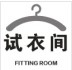 孟倩倩服饰