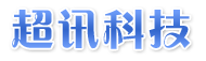 深圳超讯科技