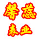 0048香辣虾六安云路街店
