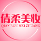 化妆品美丽源