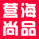 营海尚品