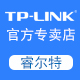 tplink睿尔特专卖店