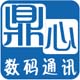 踏步深圳