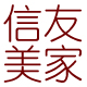 郭井刚