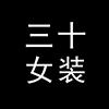 旋风000