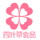深圳市四叶草食品有限公司