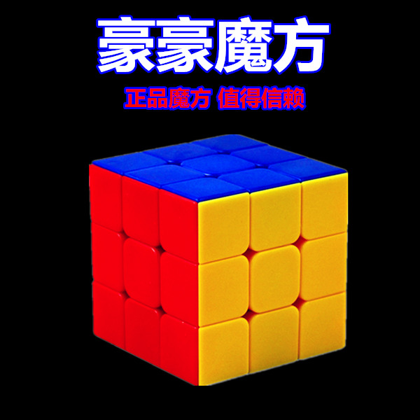 豪豪经营店铺