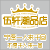 贰三小店