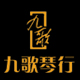 九歌乐器专营店