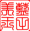 蓝田玉批发