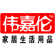 黄伟伦2011