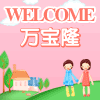 万宝隆华北总代理