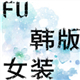 付艳辉的