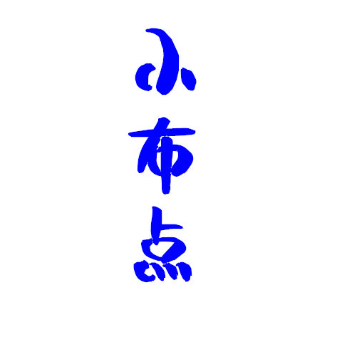 道客巴巴a