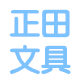 正田实业有限公司