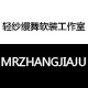 杭州轻纱缦舞纺织