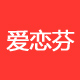 爱恋芬旗舰店