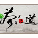谢成科586
