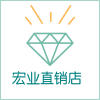 宏业百货店