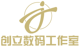 创立数码配件