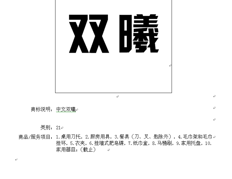 lin_婷婷婷