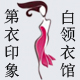 时尚流行淑女坊2014