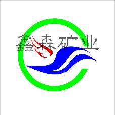 河北鑫森矿业