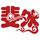 斐然吉祥饰品