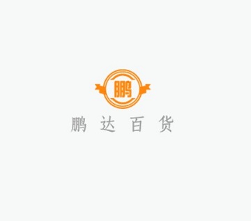 花美男灬鹏少