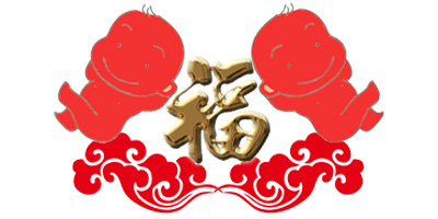 福骊宝母婴用品有限公司