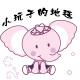 小玩子的地毯