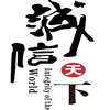 痴情浪子520521