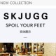 skjugg雪地靴