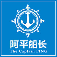 阿平船长