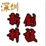 深圳新创科技