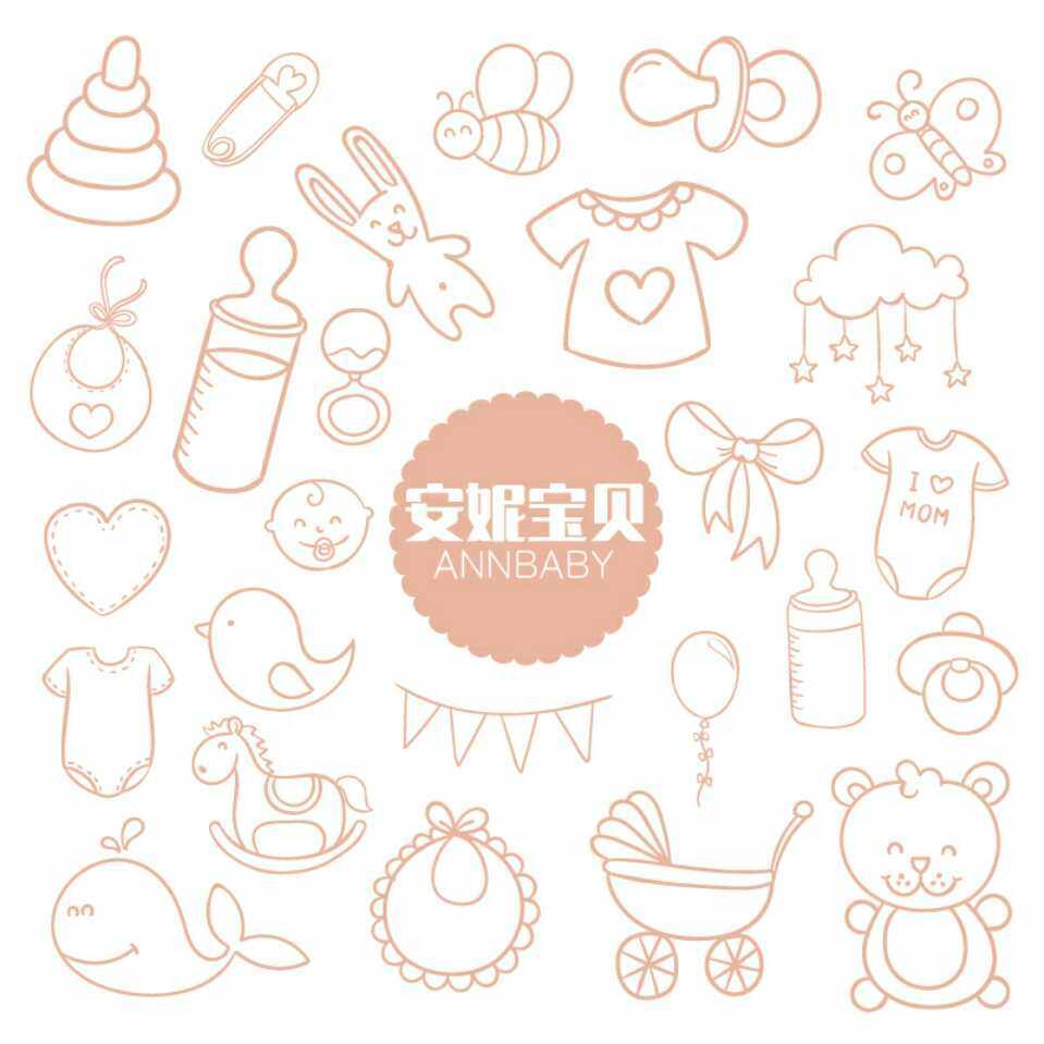安妮宝贝婴儿用品