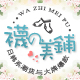 丽姿针织生活馆