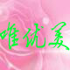 cx水墨丹青