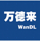 万德来数码专营店