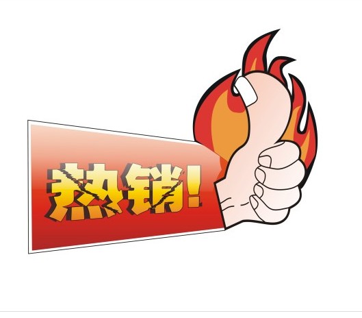 热销单品主营店