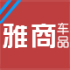 雅商jun