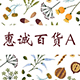 蒙员外