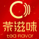 茶滋味－3金冠品牌专售店