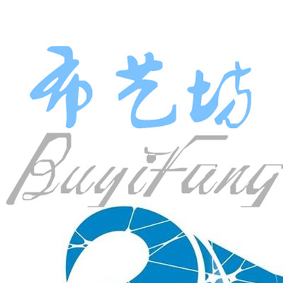 曹县布艺坊服饰有限公司