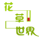 星召布宣
