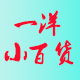 羊羊小百货