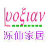 泺仙家居生活馆