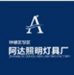 万科灯具