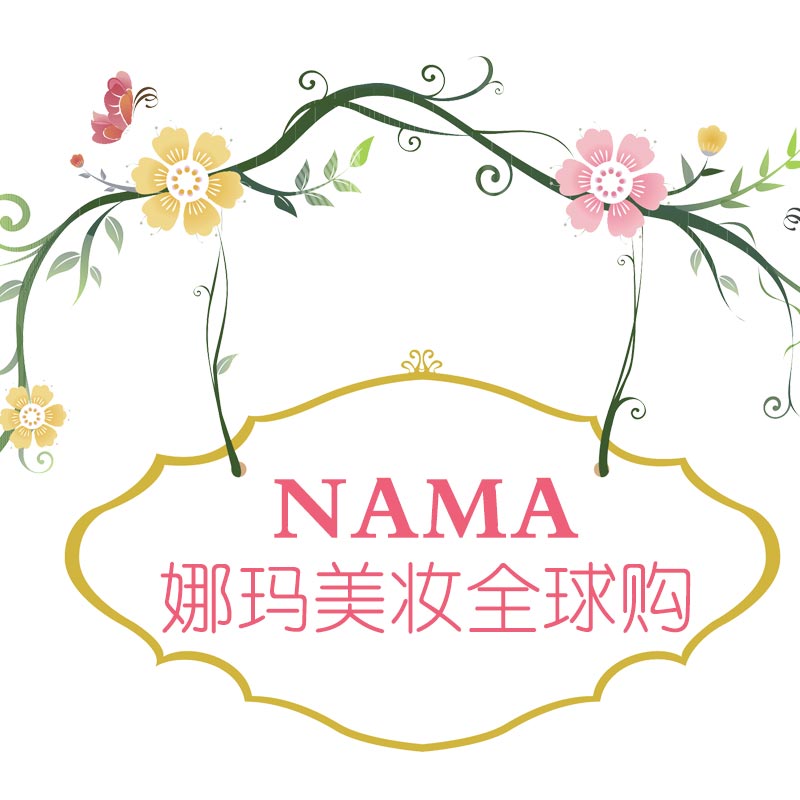 娜玛即付宝
