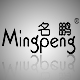 mingpeng丨名鹏装备
